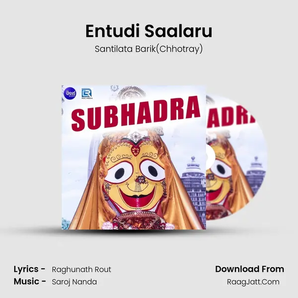 Entudi Saalaru MP3 Song by Santilata Barik(Chhotray) Cover