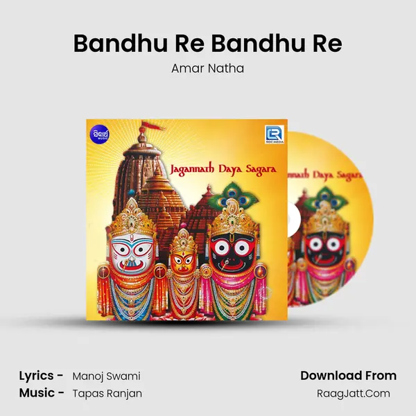 Bandhu Re Bandhu Re MP3 Song by Amar Natha Cover