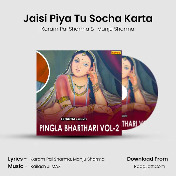 Jaisi Piya Tu Socha Karta MP3 Song by Karam Pal Sharma Cover