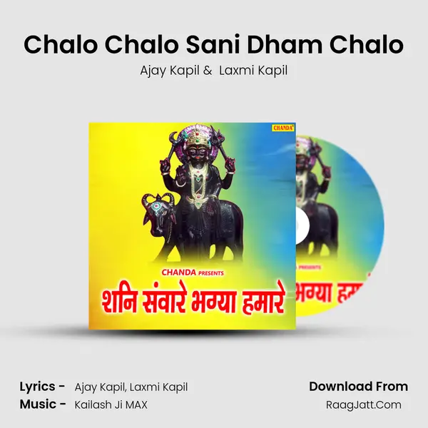 Chalo Chalo Sani Dham Chalo MP3 Song by Ajay Kapil Cover