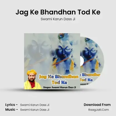 Jag Ke Bhandhan Tod Ke - Swami Karun Dass Ji