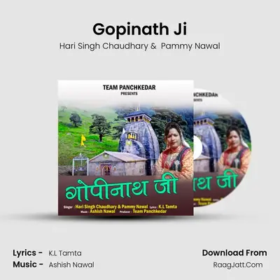 Gopinath Ji mp3 song
