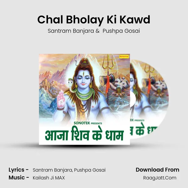 Chal Bholay Ki Kawd MP3 Song by Santram Banjara Cover
