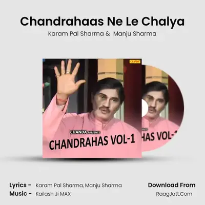 Chandrahaas Ne Le Chalya MP3 Song by Karam Pal Sharma Cover