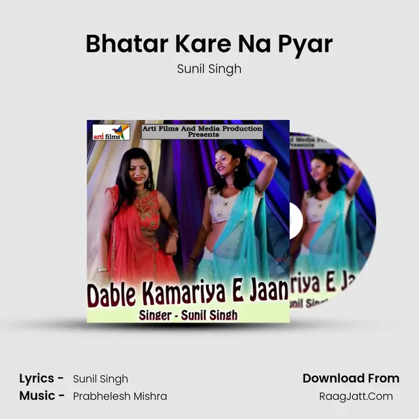 Bhatar Kare Na Pyar MP3 Song by Sunil Singh Cover