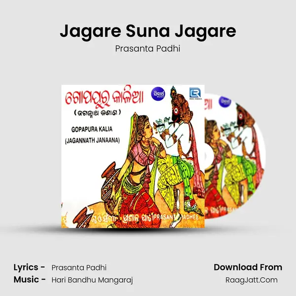 Jagare Suna Jagare MP3 Song by Prasanta Padhi Cover