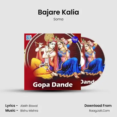 Bajare Kalia MP3 Song by Soma Cover