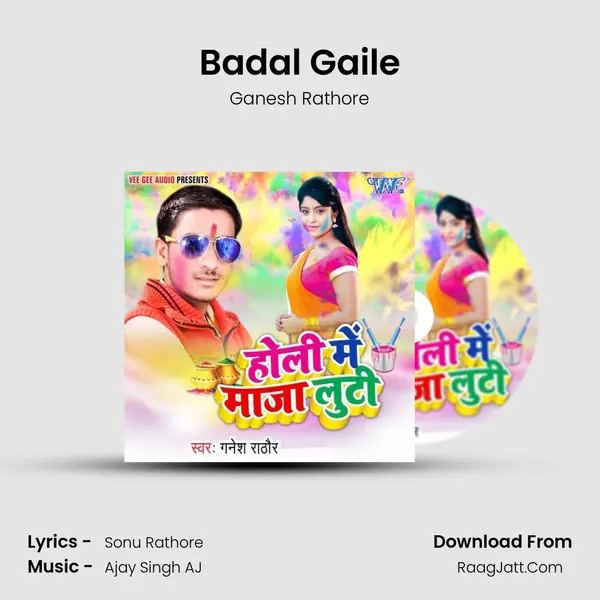 Badal Gaile MP3 Song by Ganesh Rathore Cover