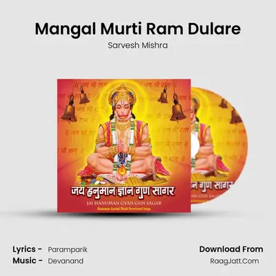 Mangal Murti Ram Dulare mp3 song