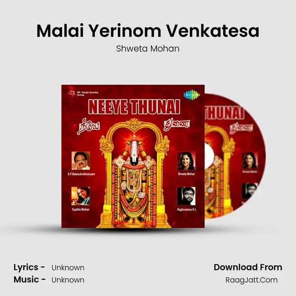 Malai Yerinom Venkatesa MP3 Song by Shweta Mohan Cover
