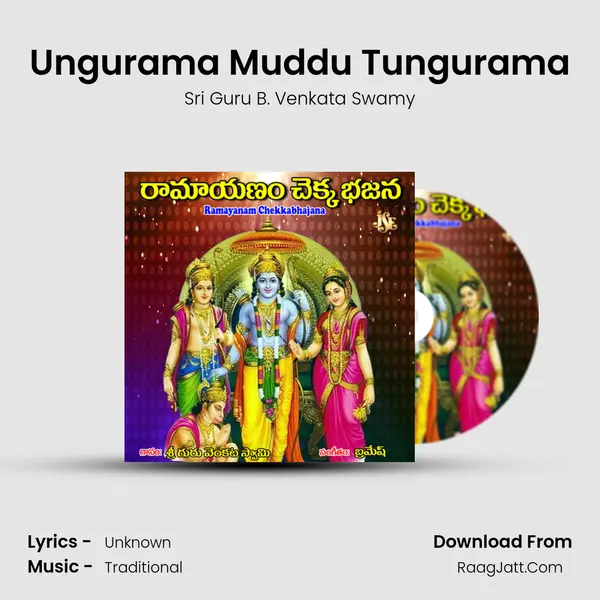 Ungurama Muddu Tungurama MP3 Song by Sri Guru B. Venkata Swamy Cover