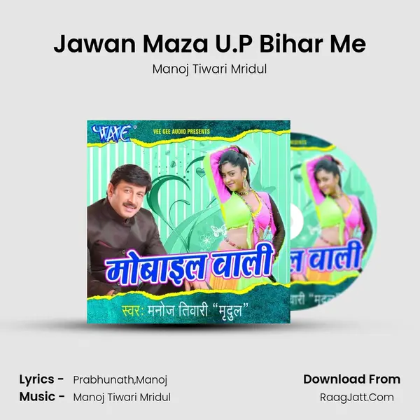 Jawan Maza U.P Bihar Me MP3 Song by Manoj Tiwari Mridul Cover