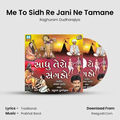 Me To Sidh Re Jani Ne Tamane MP3 Song by Raghuram Dudharejiya Cover