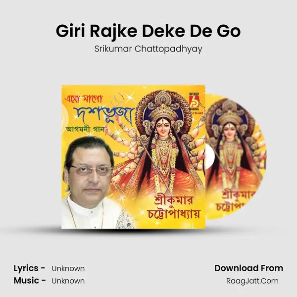 Giri Rajke Deke De Go MP3 Song by Srikumar Chattopadhyay Cover