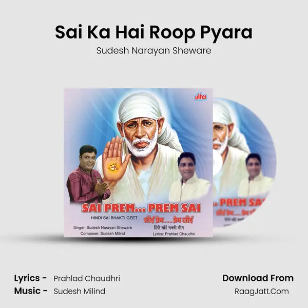 Sai Ka Hai Roop Pyara mp3 song