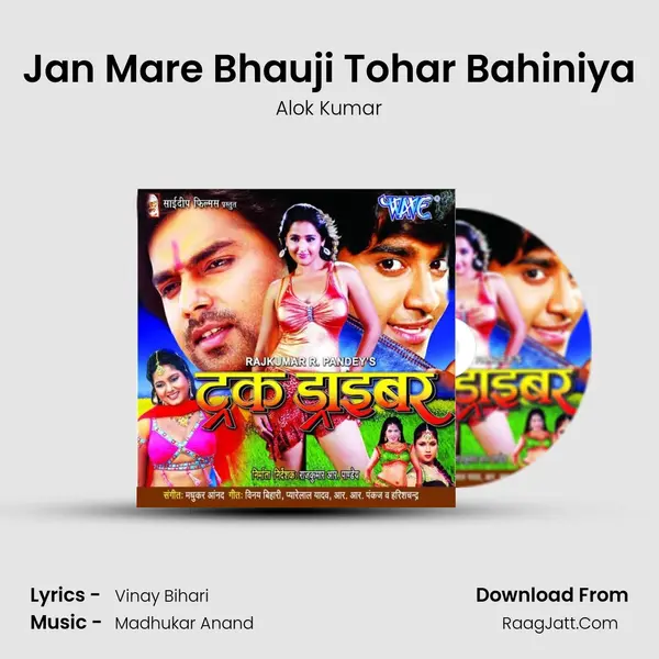 Jan Mare Bhauji Tohar Bahiniya MP3 Song by Alok Kumar Cover