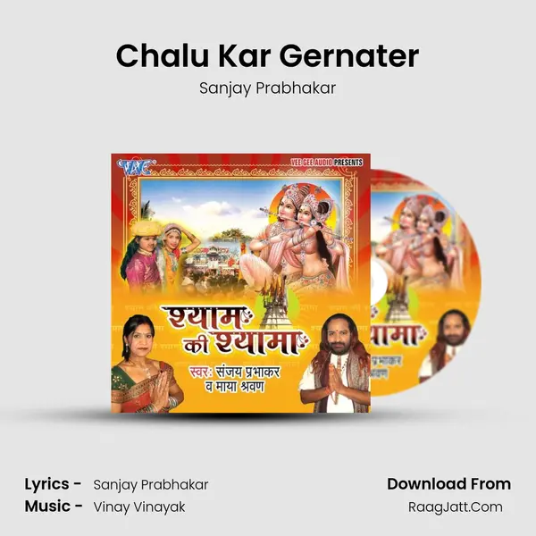 Chalu Kar Gernater mp3 song