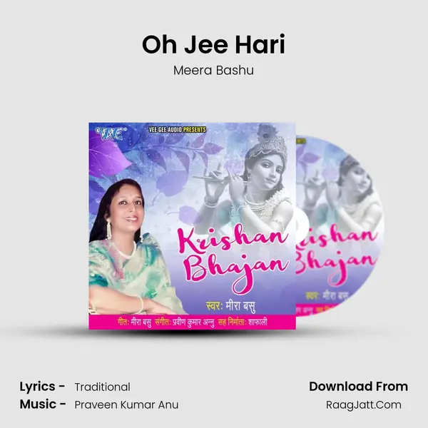 Oh Jee Hari mp3 song