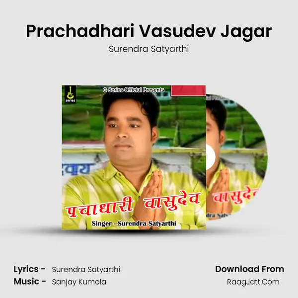 Prachadhari Vasudev Jagar MP3 Song by Surendra Satyarthi Cover