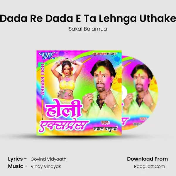 Dada Re Dada E Ta Lehnga Uthake mp3 song