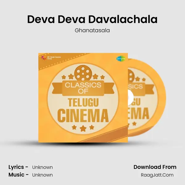 Deva Deva Davalachala Cover