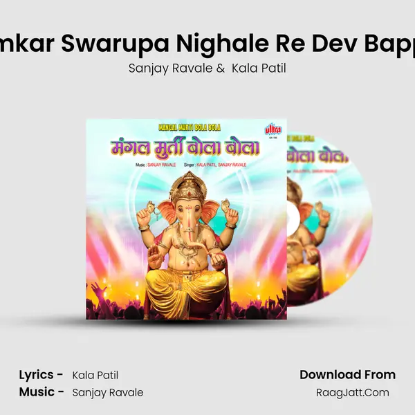 Omkar Swarupa Nighale Re Dev Bappa mp3 song