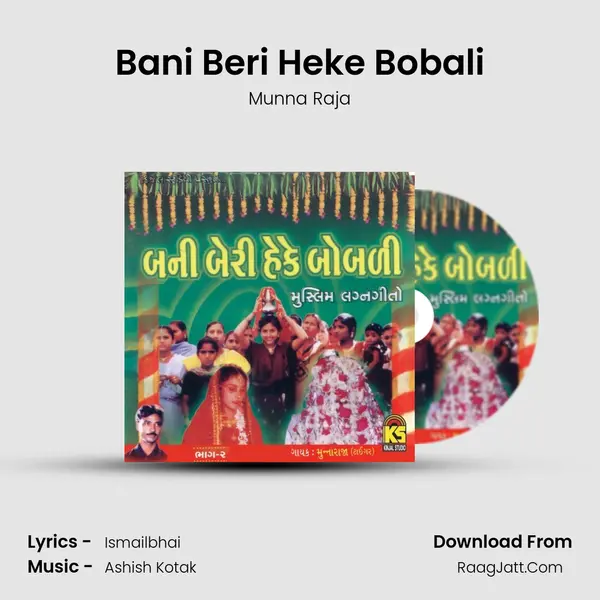 Bani Beri Heke Bobali MP3 Song by Munna Raja Cover