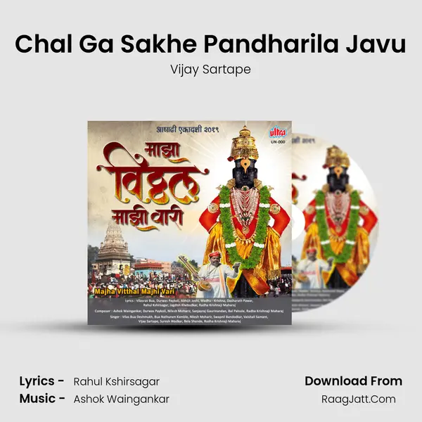 Chal Ga Sakhe Pandharila Javu MP3 Song by Vijay Sartape Cover