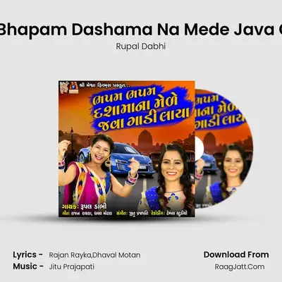 Bhapam Bhapam Dashama Na Mede Java Gadi Laya - Rupal Dabhi