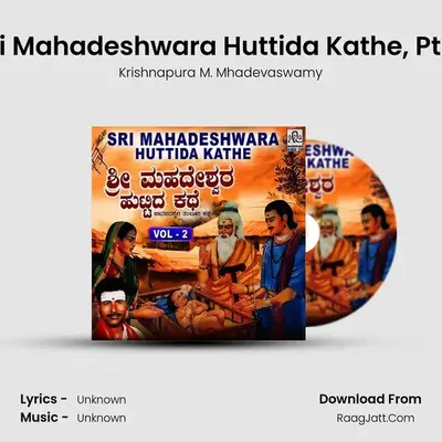 Sri Mahadeshwara Huttida Kathe, Vol. 2 - Krishnapura M. Mhadevaswamy