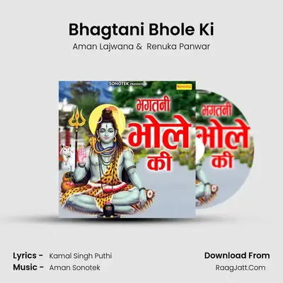 Bhagtani Bhole Ki MP3 Song by Aman Lajwana Cover