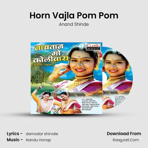 Horn Vajla Pom Pom MP3 Song by Anand Shinde Cover