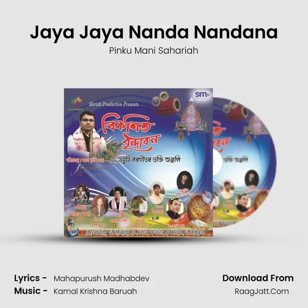Jaya Jaya Nanda Nandana MP3 Song by Pinku Mani Sahariah Cover