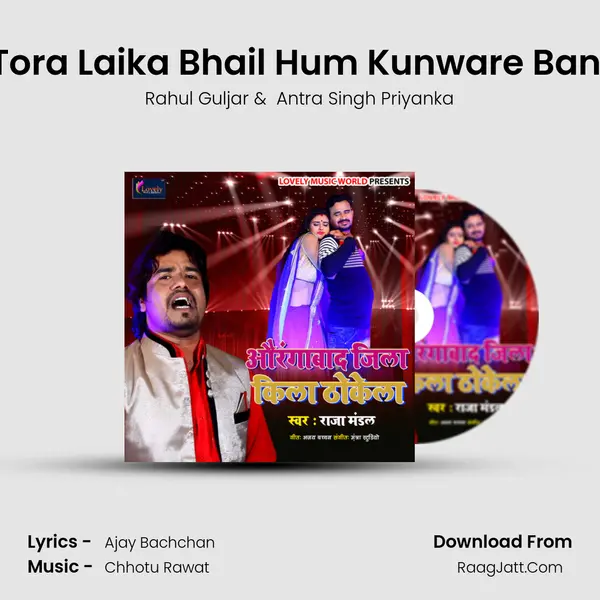 Tora Laika Bhail Hum Kunware Bani MP3 Song by Rahul Guljar Cover