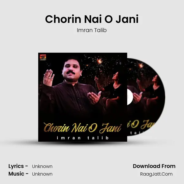 Chorin Nai O Jani MP3 Song by Imran Talib Cover