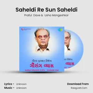 Saheldi Re Sun Saheldi Cover