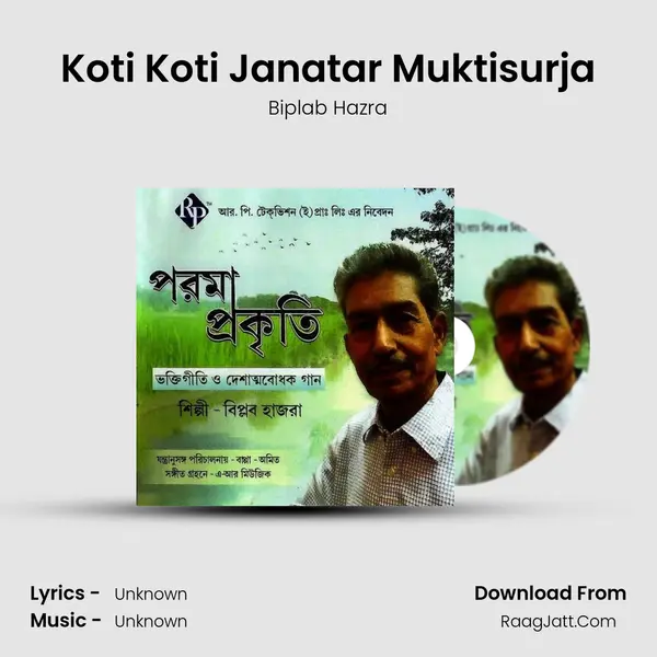 Koti Koti Janatar Muktisurja MP3 Song by Biplab Hazra Cover