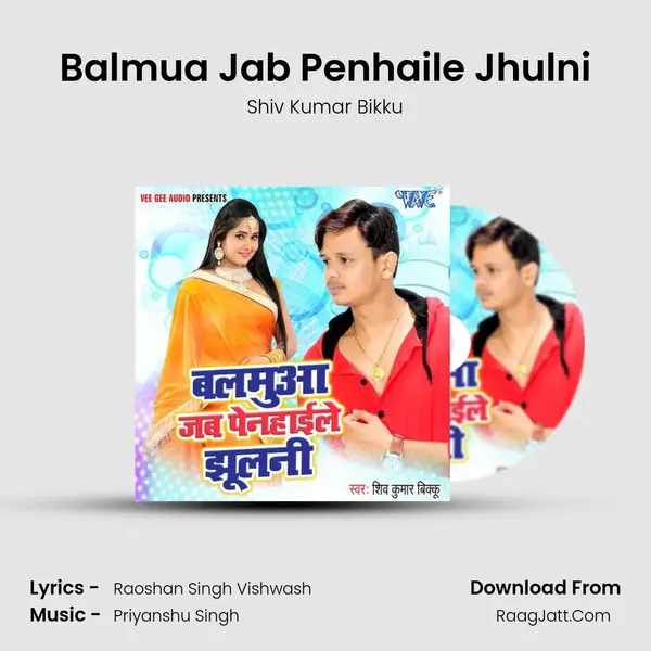 Balmua Jab Penhaile Jhulni MP3 Song by Shiv Kumar Bikku Cover