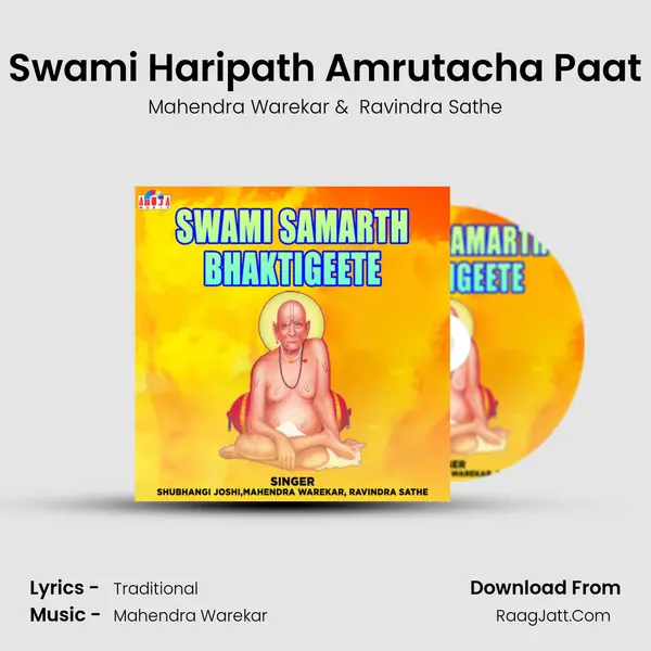 Swami Haripath Amrutacha Paat mp3 song
