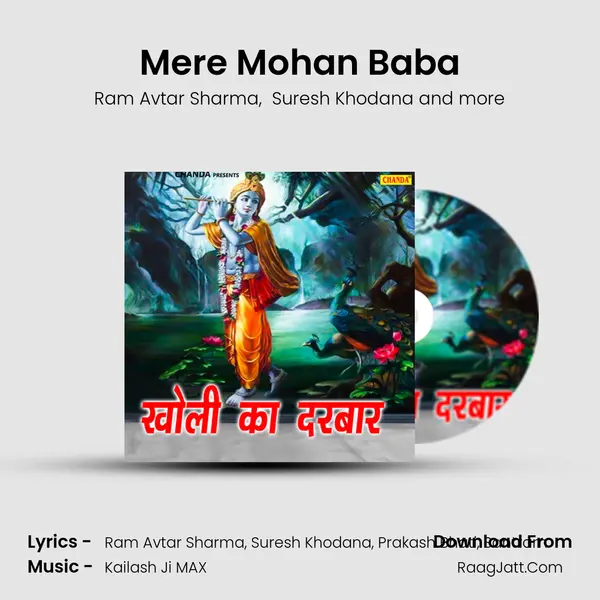 Mere Mohan Baba Cover