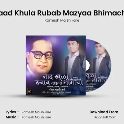 Naad Khula Rubab Mazyaa Bhimacha - Ramesh Malshikare