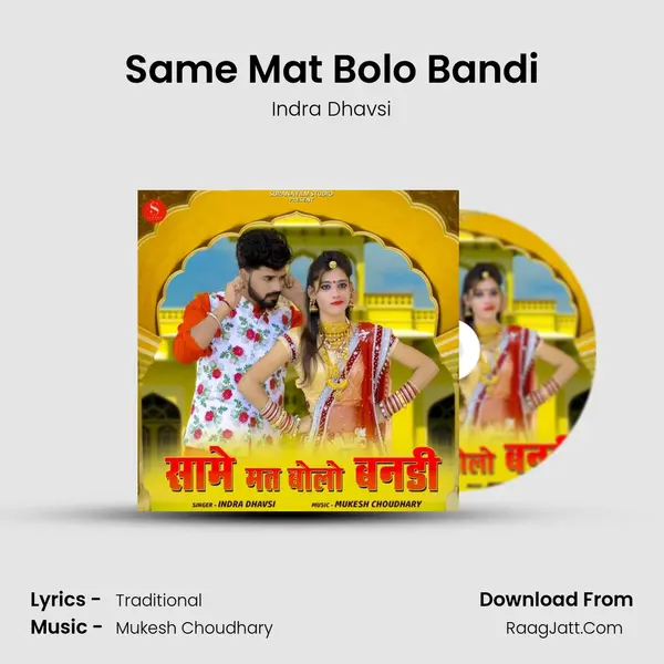 Same Mat Bolo Bandi - Indra Dhavsi