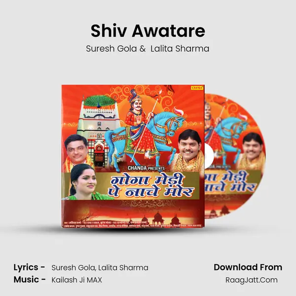 Shiv Awatare MP3 Song by Suresh Gola Cover