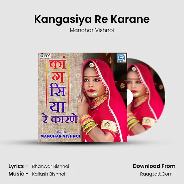 Kangasiya Re Karane - Manohar Vishnoi