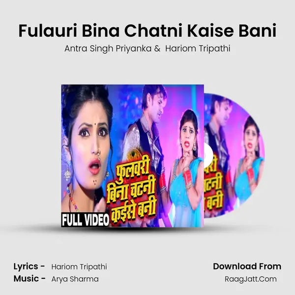 Fulauri Bina Chatni Kaise Bani mp3 song