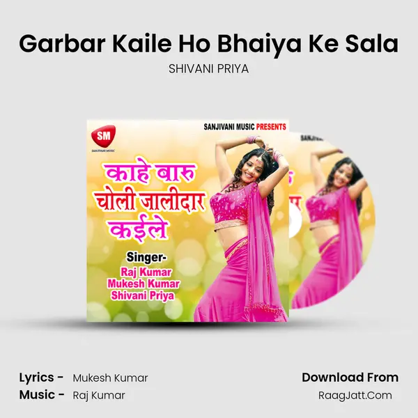 Garbar Kaile Ho Bhaiya Ke Sala MP3 Song by SHIVANI PRIYA Cover