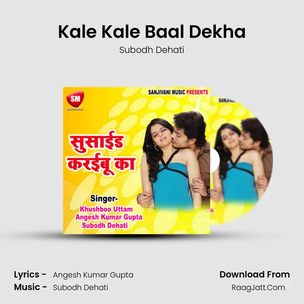 Kale Kale Baal Dekha MP3 Song by Subodh Dehati Cover