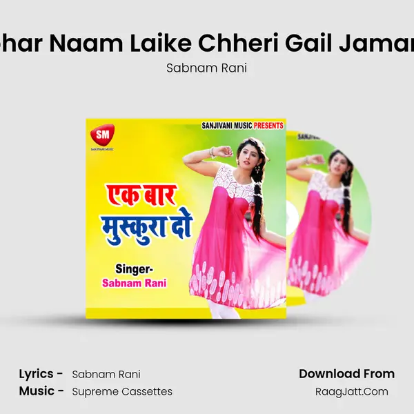 Tohar Naam Laike Chheri Gail Jamana MP3 Song by Sabnam Rani Cover