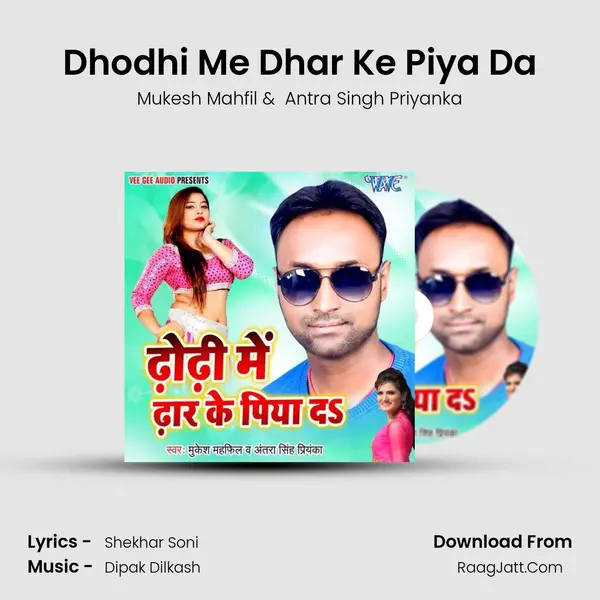 Dhodhi Me Dhar Ke Piya Da - 