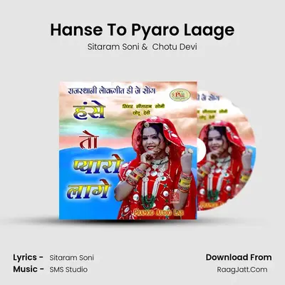 Hanse To Pyaro Laage - 